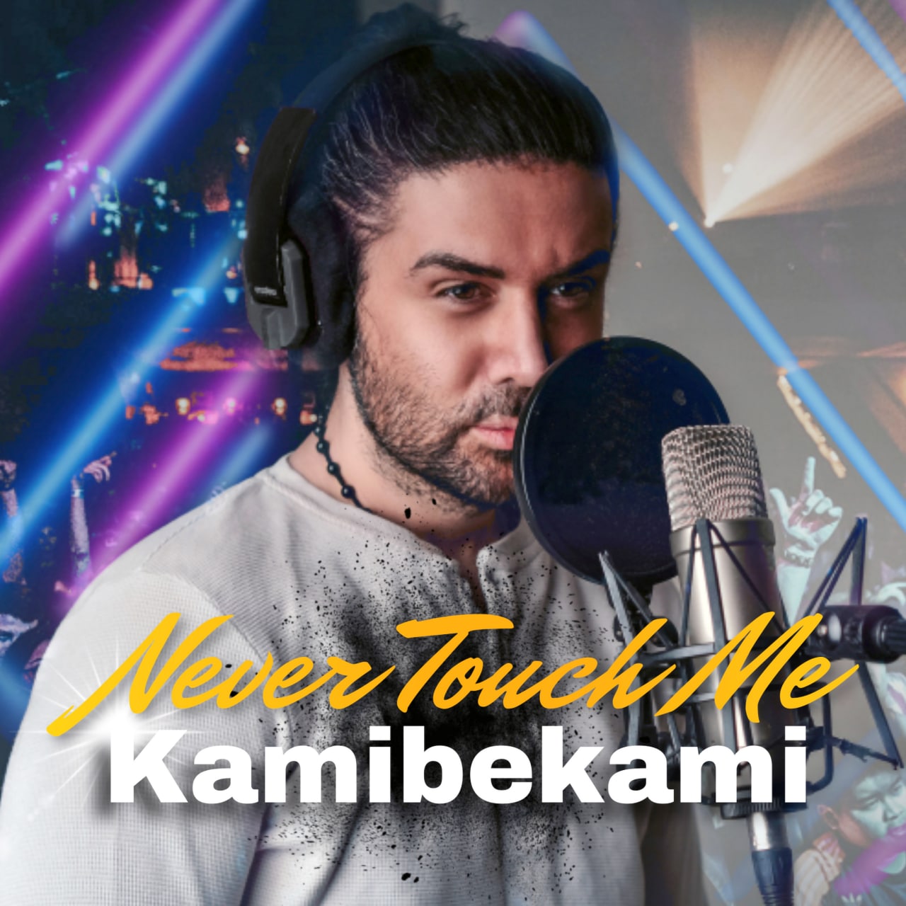 دانلود آهنگ کامی بکامی Never Touch Me